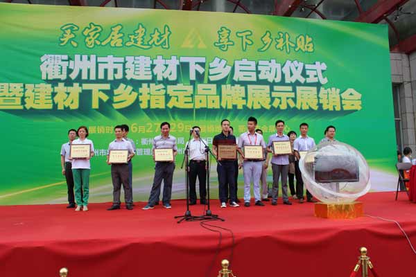 宏成建材中標衢州市建材下鄉指定品牌 宏成建材中標衢州市建材下鄉指定品牌