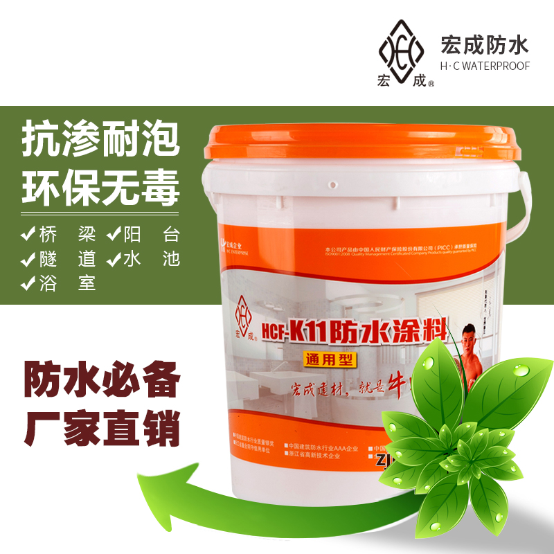 防水材料 防水材料