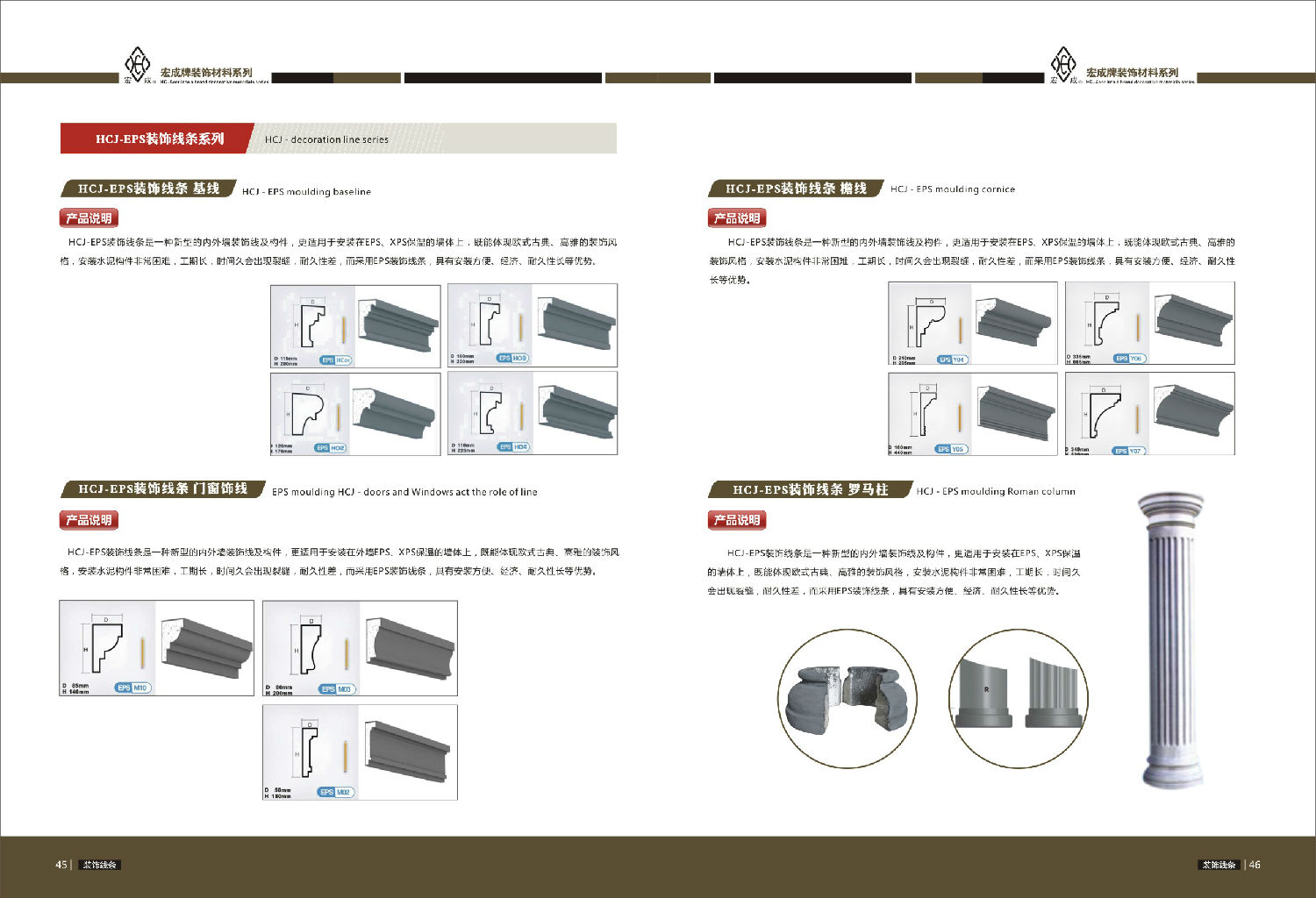宏成外墻線條系列 宏成外墻線條系列