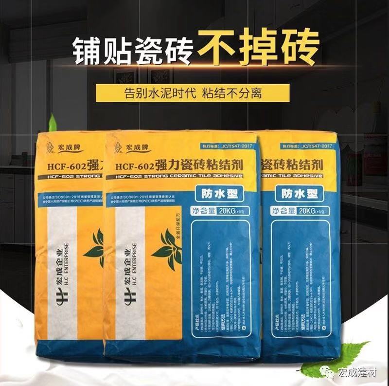 宏成602強力瓷磚粘結劑