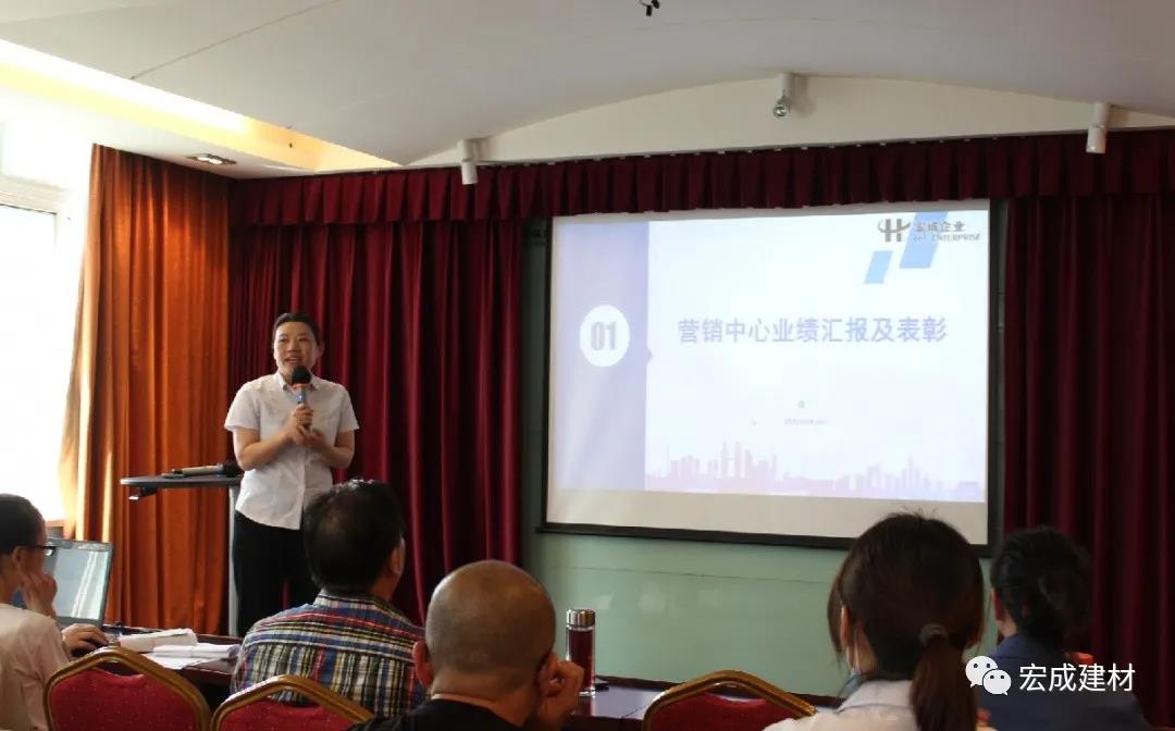 宏成建材 宏成建材