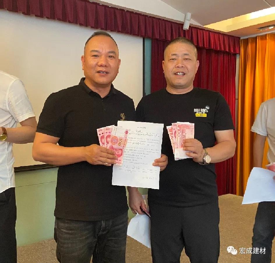 宏成建材 宏成建材