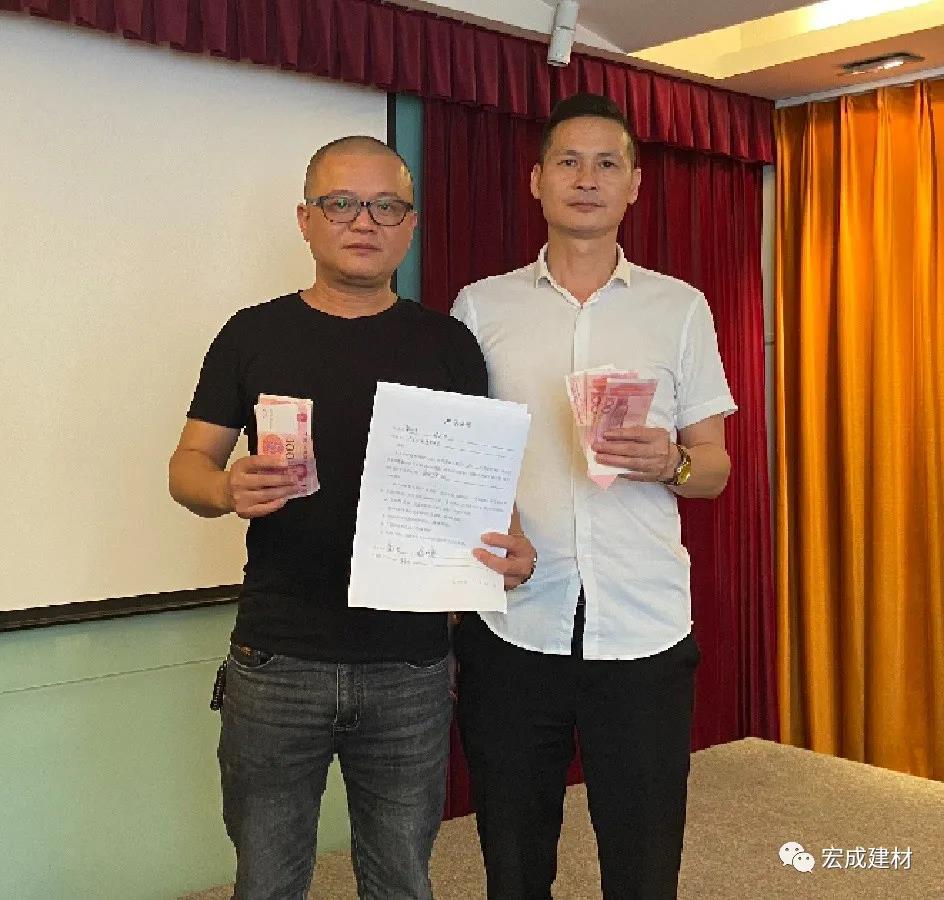 宏成建材 宏成建材