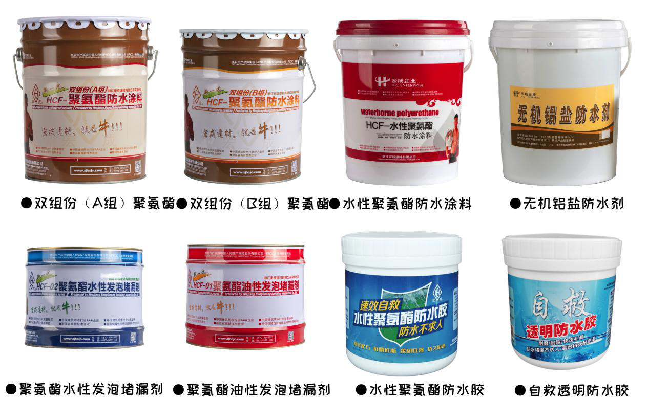 防水涂料 防水涂料