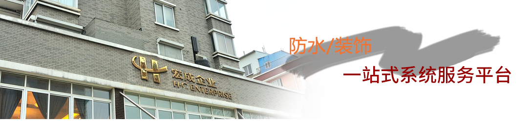 HCJ-軟瓷產品系列