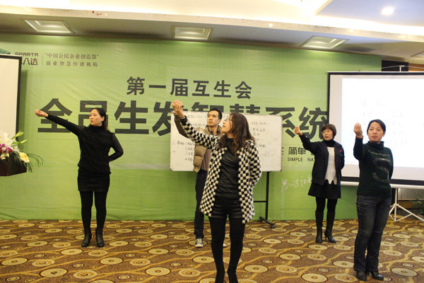 宏成第二屆互生會