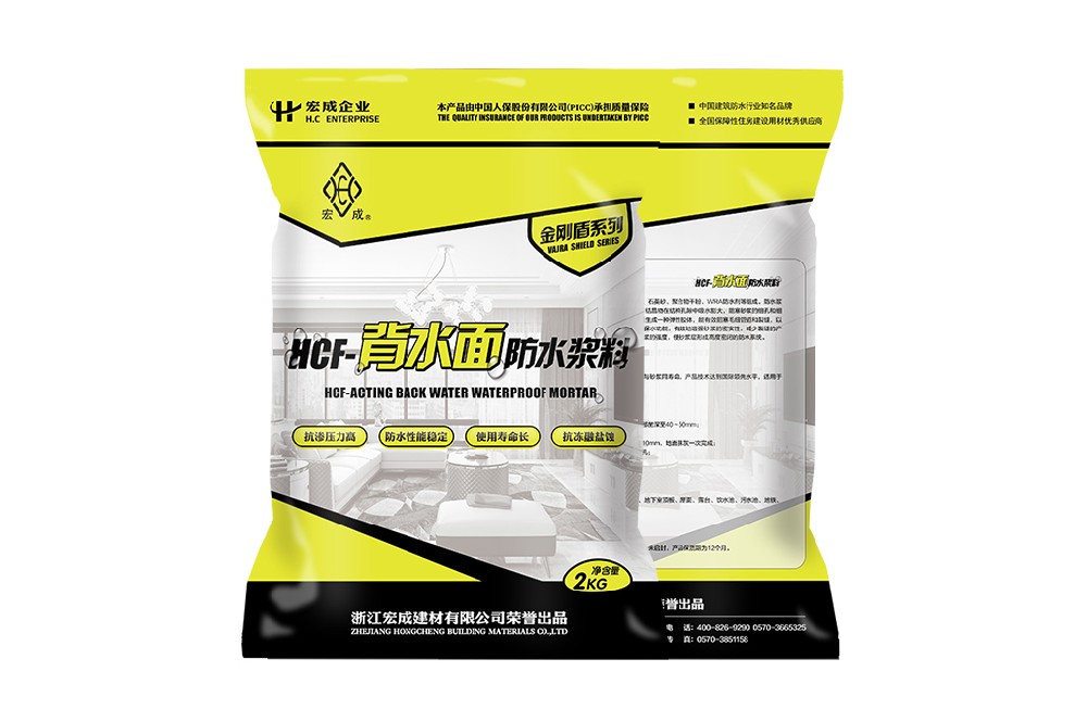 HCF-金剛盾背水面防水漿料 HCF-金剛盾背水面防水漿料